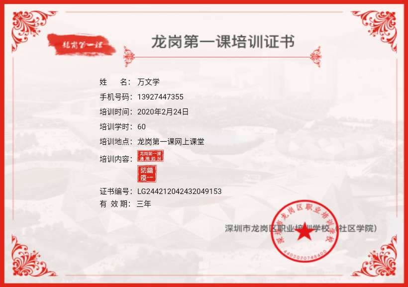 深圳匯通公司 深圳匯通公司